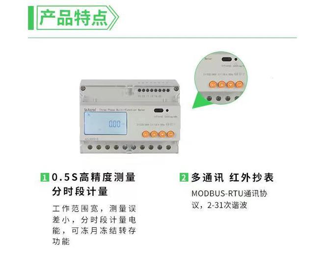 F终端电能电表如何实现尖峰平谷分时计费MG电子模拟器安科瑞DTSD1352C(图5)