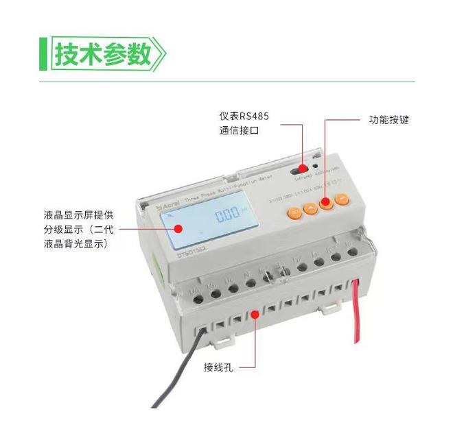 F终端电能电表如何实现尖峰平谷分时计费MG电子模拟器安科瑞DTSD1352C(图6)